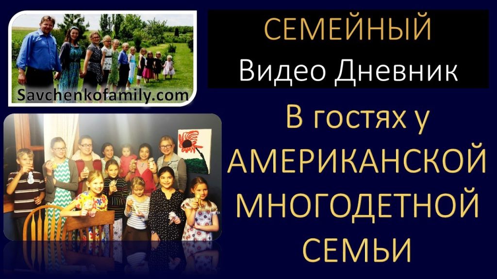 Семья Савченко: подробности биографии, личной жизни и карьеры