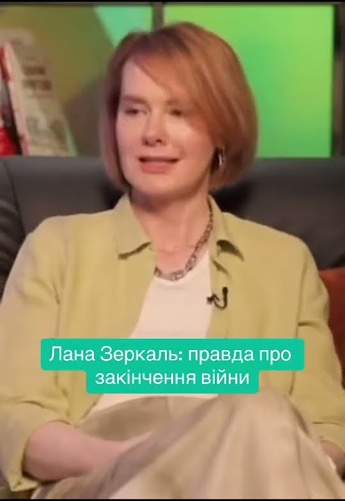 Лана Зеркаль Родители: подробности биографии и семейной жизни