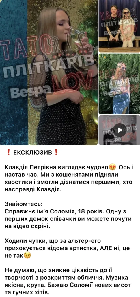 Хто Така Клавдія Петрівна: біографія, кар'єра та особисте життя