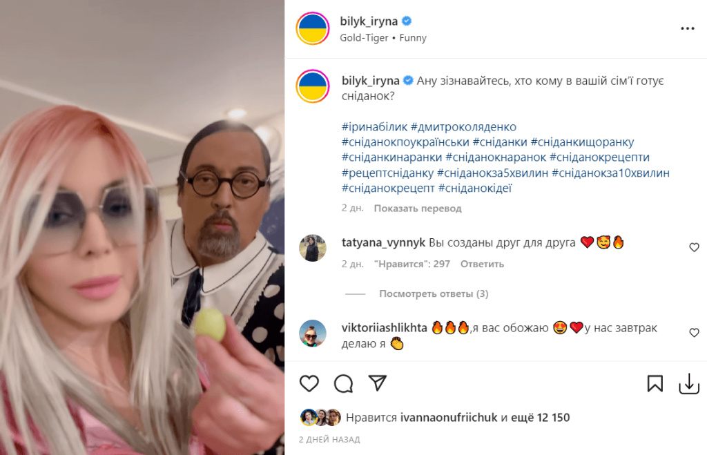 Ирина Билык Супруг: подробности личной жизни и карьеры