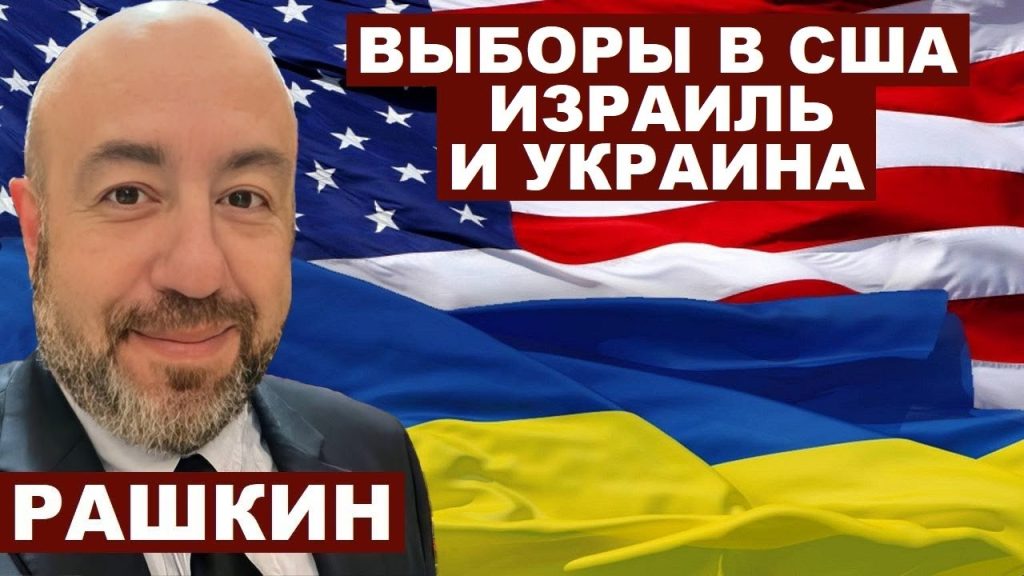 Юрий Рашкин Национальность и основные этапы жизни