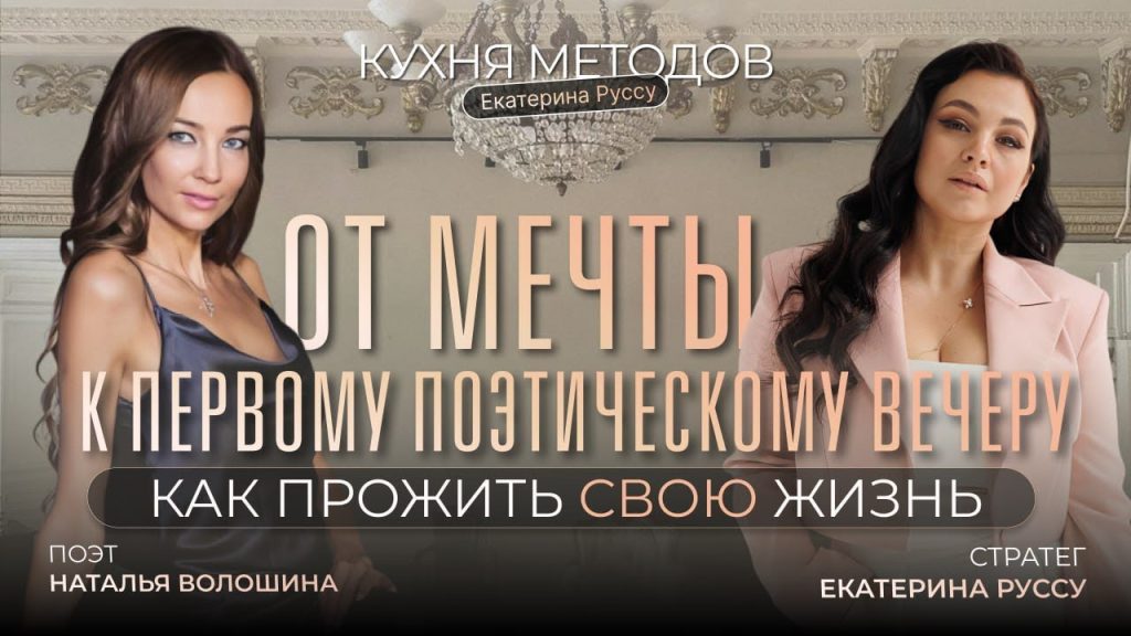 Нова Дівчина Волошина: биография, карьера и личная жизнь