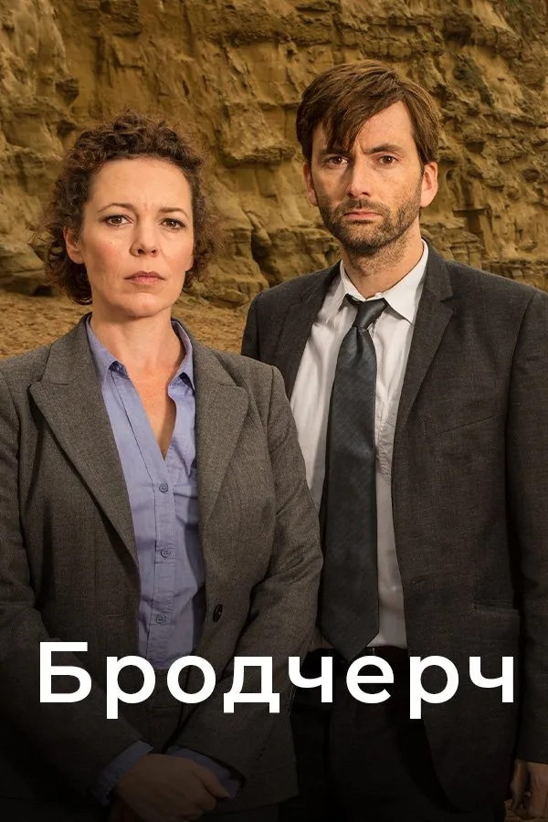 Серіал