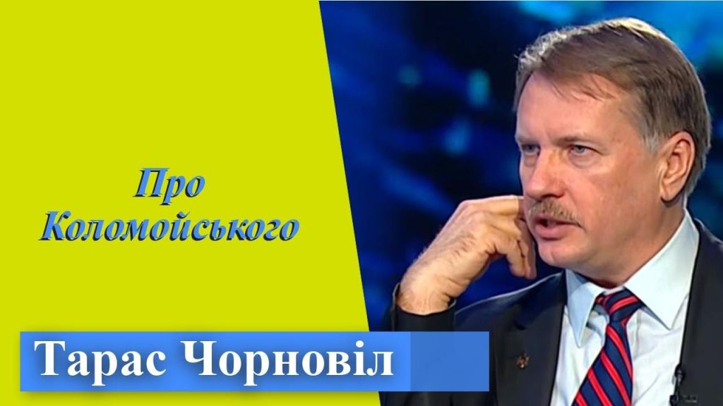 Де Зараз Коломойський: Текущая Жизнь и Деятельность Украинского Бизнесмена
