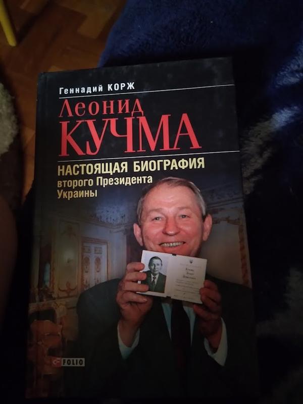 Леонид Кучма Настоящая Фамилия и Биография Президента Украины