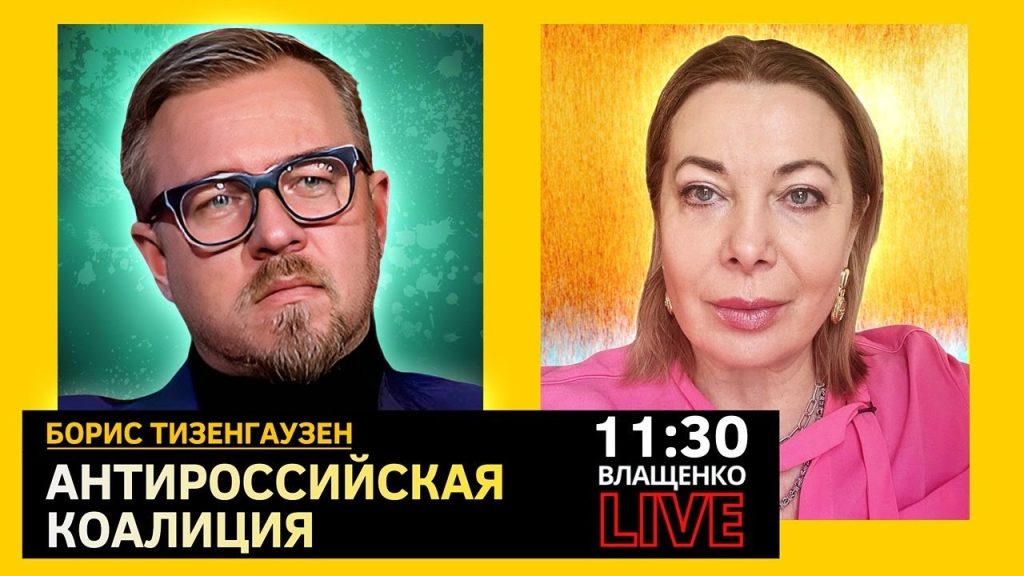 Борис Тизенгаузен Биография Личная Жизнь: История и Детали Карьеры