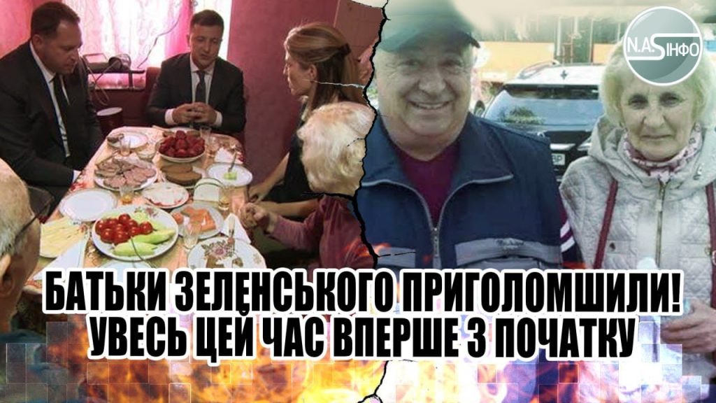 Батьки Зеленського Національність: происхождение, биография и роль в жизни президента Украины