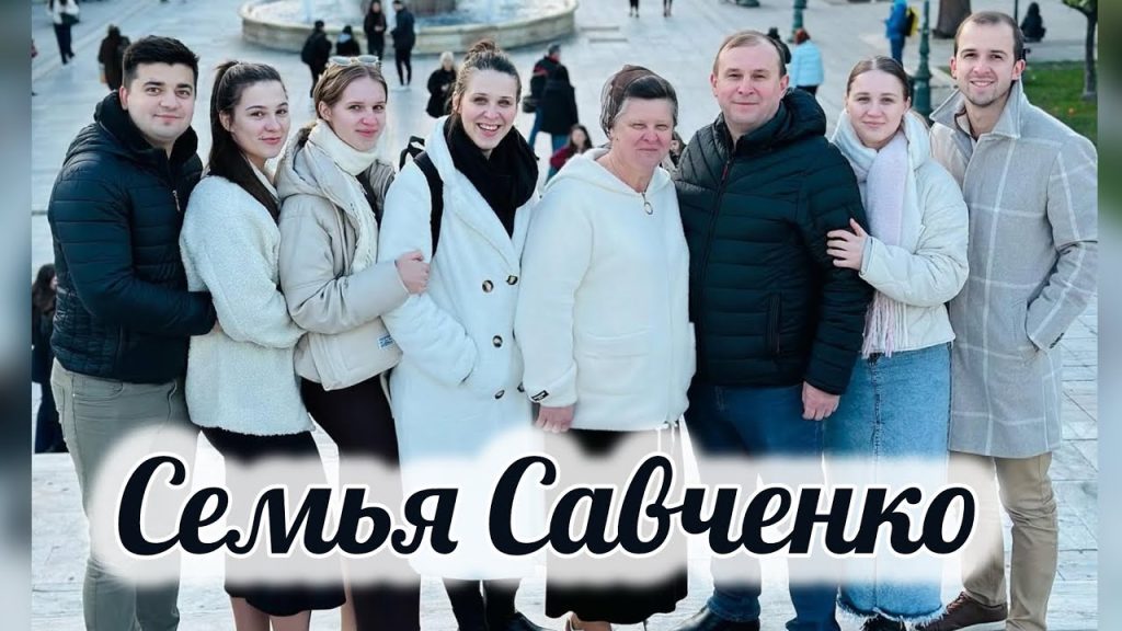 Семья Савченко: подробности биографии, личной жизни и карьеры