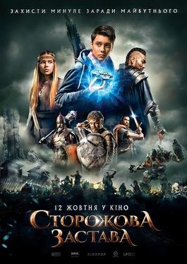 На кар'єрі проходили зйомки стрічки