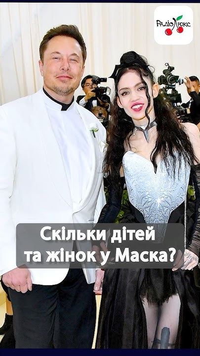 Скільки Дітей У Ілона Маска: Вся Правда Про Його Родину