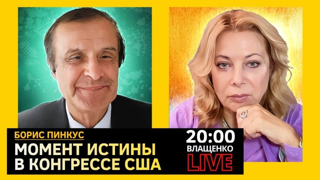 Борис Пинкус Биография Личная Жизнь: путь и достижения