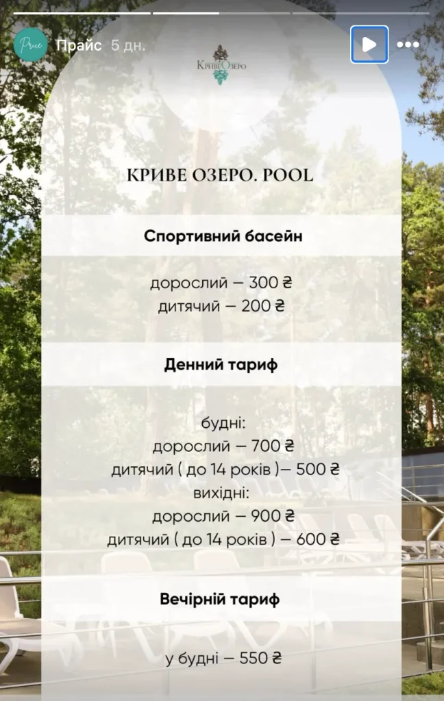 Вартість відвідування басейнів у комплексі