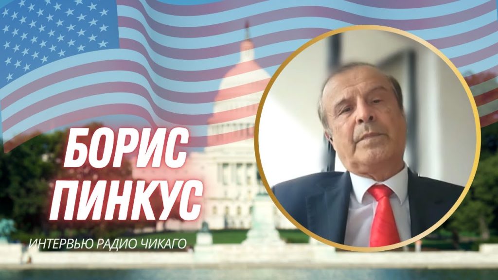 Борис Пинкус Биография Личная Жизнь: путь и достижения