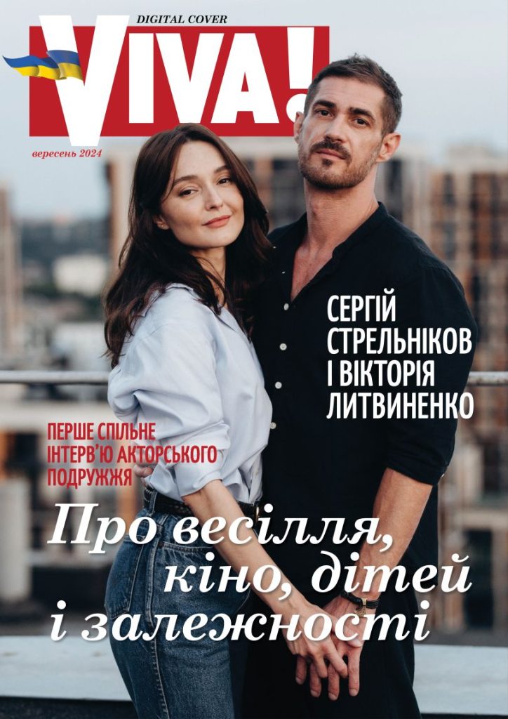 Сергій Стрельніков Дружина: подробности личной жизни и карьеры