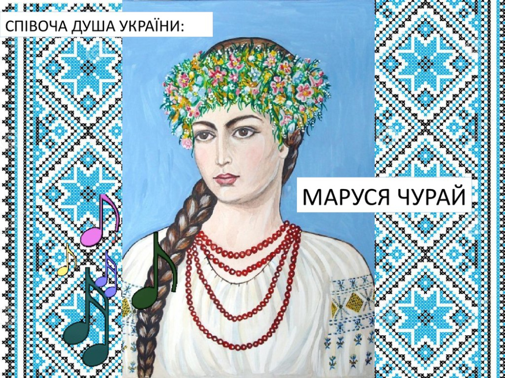 Хто Така Маруся Чурай: біографія, творчість та легенда української поезії