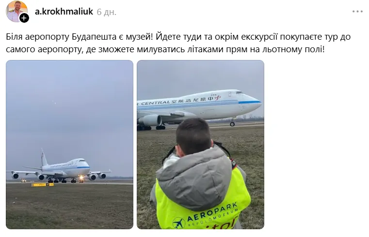 Відвідувачі можуть побачити літаки під час посадки чи злету / Скриншот з тредсу @a.krokhmaliuk