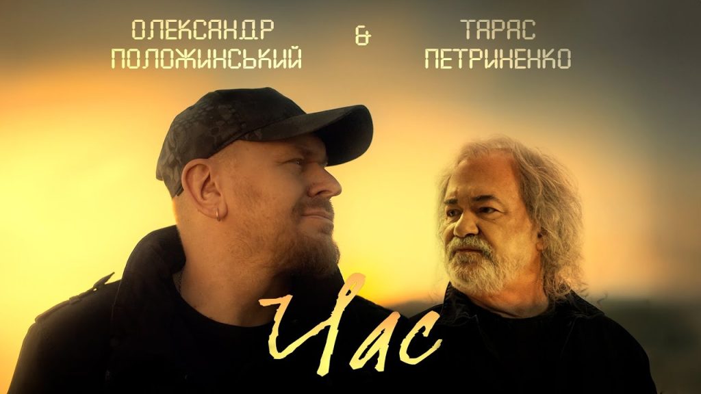 Тарас Петриненко Перша Дружина — подробности личной жизни и влияние на творчество